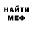 Amphetamine Розовый Albert Steve