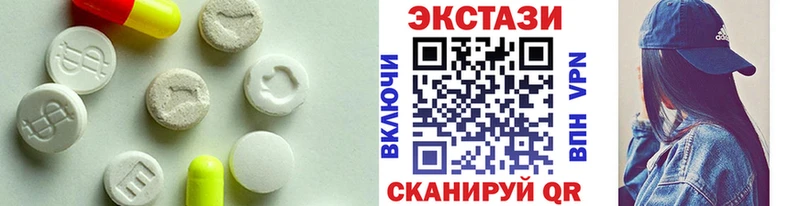 Купить закладки  Константиновск  ЭКСТАЗИ 250 мг 